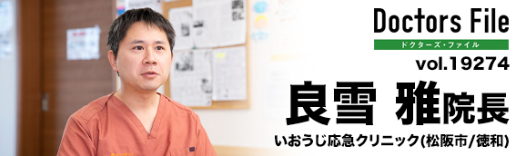 良雪 雅りょうせつ まさし