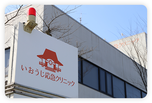 02.総合病院とのスムーズな救急医療連携