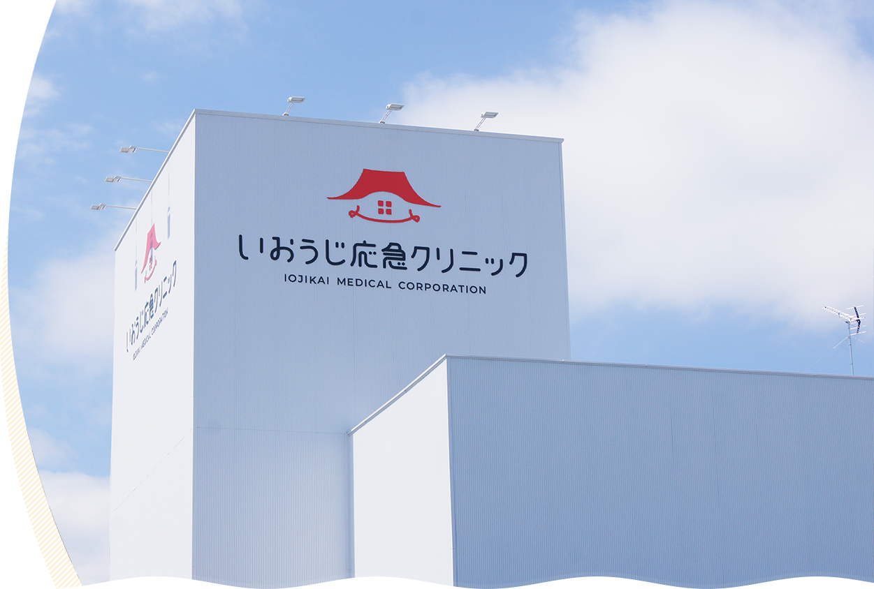 医療機関紹介実績