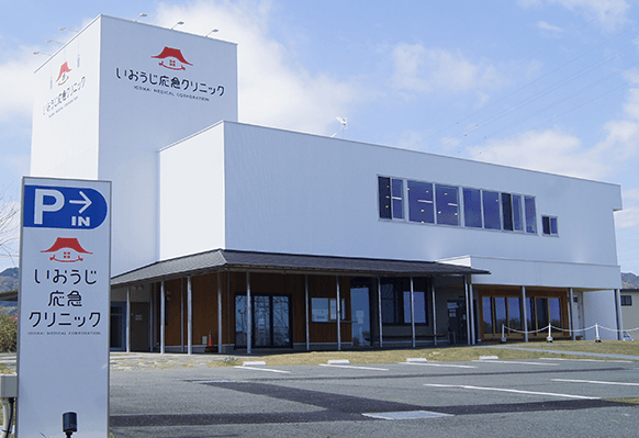 いおうじ応急クリニックについて