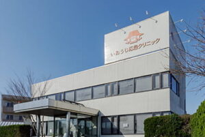 いおうじ応急クリニックの外観